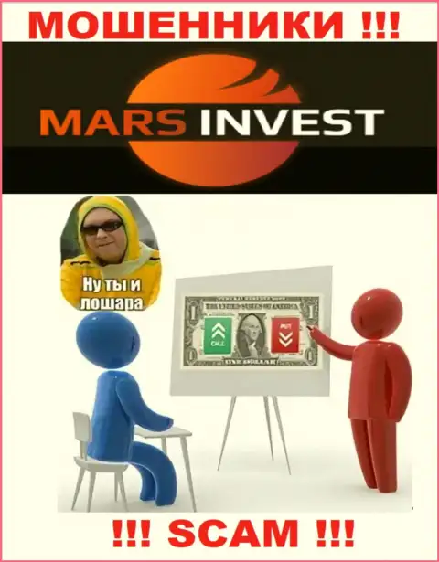 Если вдруг вас склонили работать с организацией Марс-Инвест Ком, ждите материальных проблем - СЛИВАЮТ ДЕНЕЖНЫЕ СРЕДСТВА !!!