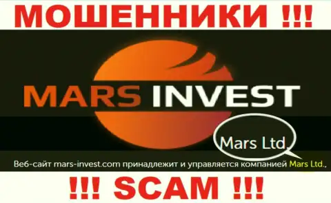 Не ведитесь на сведения о существовании юридического лица, Mars Invest - Марс Лтд, все равно разведут