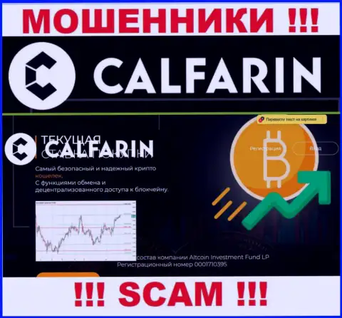 Основная страница официального информационного сервиса мошенников Calfarin