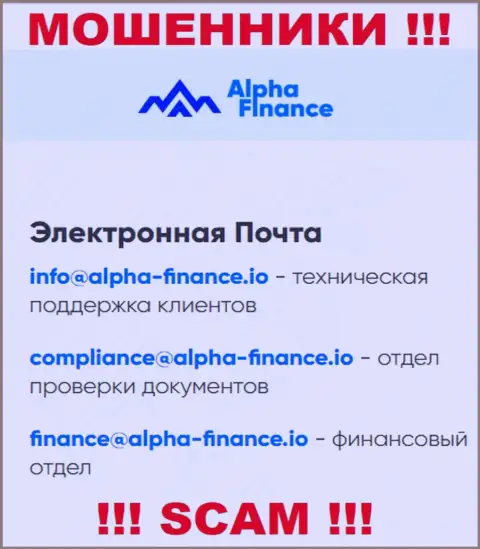 Не стоит писать мошенникам Alpha Finance на их е-мейл, можете остаться без сбережений