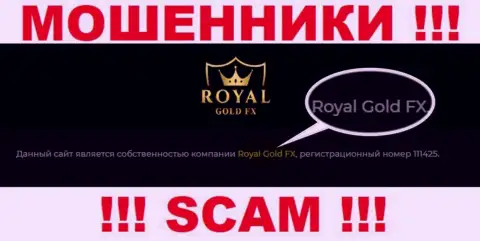 Юридическое лицо Роял Голд Фх - это Royal Gold FX, такую информацию предоставили лохотронщики у себя на онлайн-ресурсе