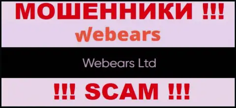 Сведения о юр лице Веберс Ком - им является организация Webears Ltd