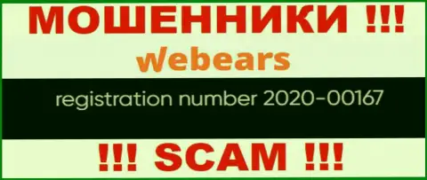 Номер регистрации компании Webears Ltd, возможно, что и ненастоящий - 2020-00167