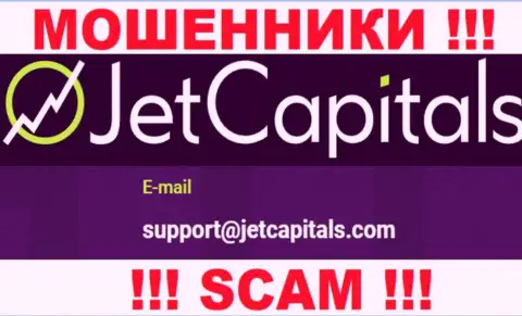 Мошенники Jet Capitals опубликовали этот адрес электронного ящика на своем сервисе