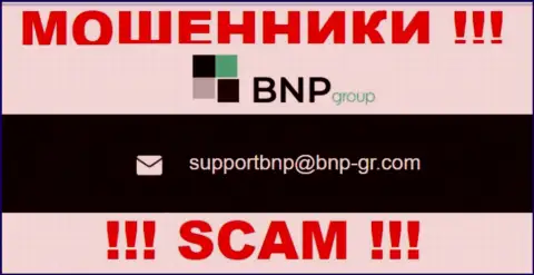 На веб-портале конторы BNP-Ltd Net приведена почта, писать письма на которую опасно