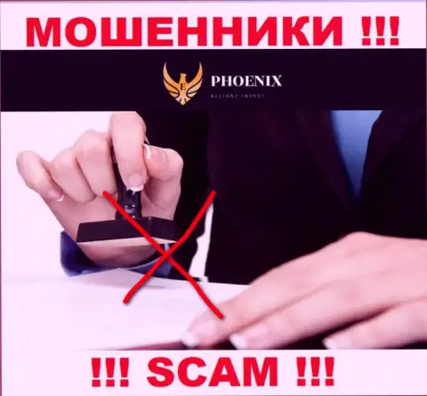 Пхоникс-Инв Ком промышляют противоправно - у данных мошенников не имеется регулятора и лицензии, осторожнее !