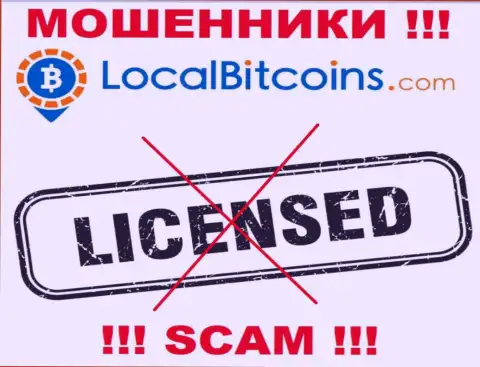 Из-за того, что у конторы LocalBitcoins нет лицензии, сотрудничать с ними весьма опасно - это МОШЕННИКИ !!!