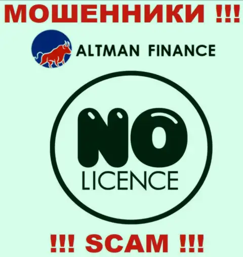 Контора Altman Finance - это ЛОХОТРОНЩИКИ !!! У них на сайте не представлено данных о лицензии на осуществление их деятельности