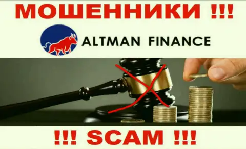 Не связывайтесь с конторой Altman Finance - данные мошенники не имеют НИ ЛИЦЕНЗИИ, НИ РЕГУЛИРУЮЩЕГО ОРГАНА