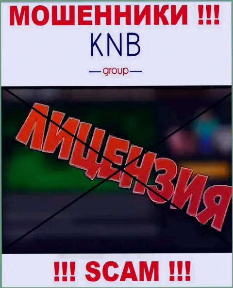 KNB-Group Net не сумели оформить лицензию, поскольку не нужна она указанным internet лохотронщикам