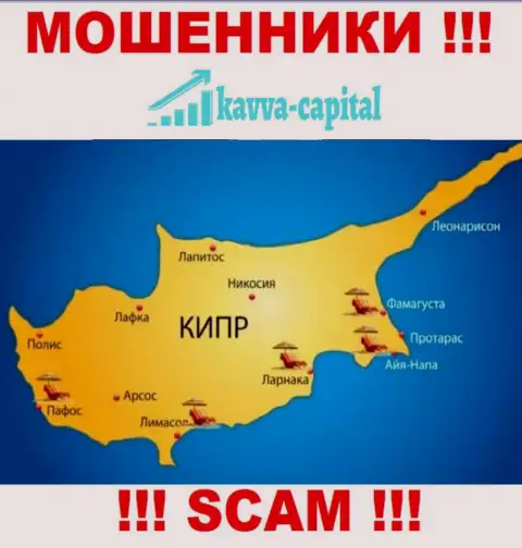 Kavva Capital Com имеют регистрацию на территории - Cyprus, избегайте совместного сотрудничества с ними