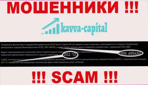 Вы не сможете вывести финансовые средства из конторы Кавва Капитал, даже если зная их лицензию с официального веб-сайта