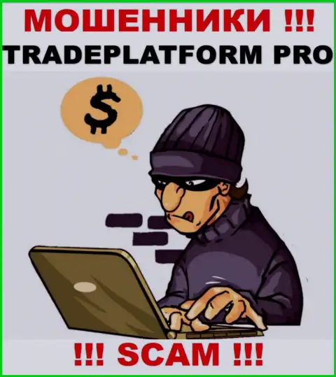 Вы на прицеле мошенников из Trade Platform Pro, ОСТОРОЖНЕЕ