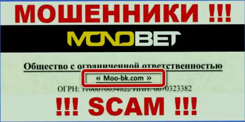 ООО Moo-bk.com - это юридическое лицо махинаторов BetNono Com
