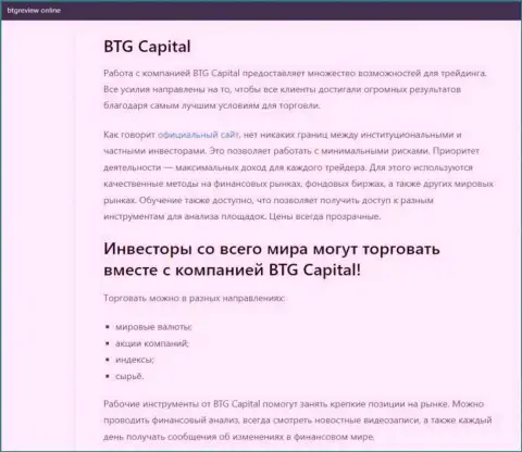 О ФОРЕКС дилинговом центре BTG-Capital Com размещены данные на интернет-сервисе бтгревиев онлайн