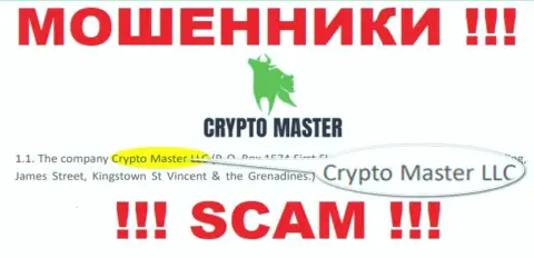 Сомнительная контора Крипто Мастер в собственности такой же скользкой конторе Crypto Master LLC