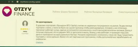 Отзывы валютных трейдеров о трейдинге в фирме BTG-Capital Com на ресурсе ОтзывФинансе Ком