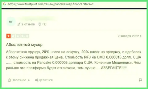 Автор представленного отзыва пишет, что компания ПанкейкСвоп Финанс - это МОШЕННИКИ !!!