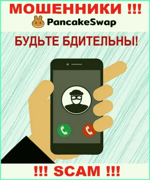 PancakeSwap Finance знают как надо разводить наивных людей на финансовые средства, будьте бдительны, не поднимайте трубку