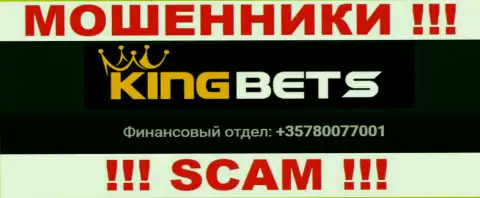 Не окажитесь потерпевшим от противоправных деяний лохотронщиков King Bets, которые разводят наивных клиентов с разных телефонных номеров