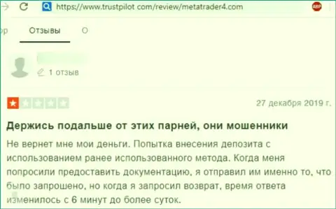MetaQuotes Ltd это противоправно действующая контора, обдирает своих клиентов до последнего рубля (мнение)