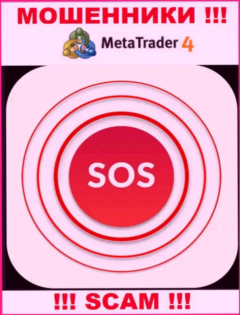 Если в дилинговой компании Meta Trader 4 у Вас тоже присвоили вложения - ищите помощи, вероятность их вернуть есть
