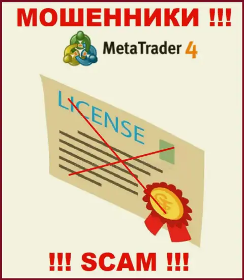 МТ4 не получили разрешение на ведение бизнеса - это обычные интернет-мошенники