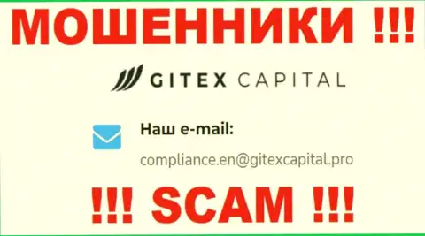 Компания GitexCapital не скрывает свой e-mail и представляет его на своем веб-портале