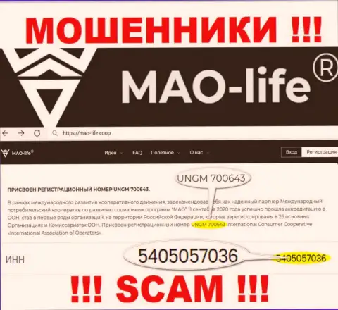 Довольно рискованно работать с компанией MAO-Life, даже и при наличии регистрационного номера: UNGM 700643