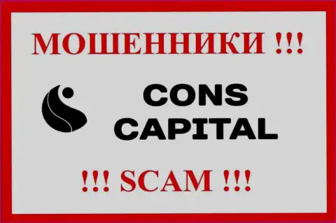 Cons Capital - SCAM !!! МОШЕННИК !!!