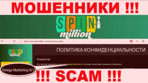 Юр. лицо интернет-мошенников SpinMillion - Omega Marketing N.V.