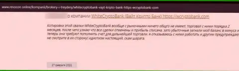 White Crypto Bank - это мошенники, которые сделают все, чтоб заграбастать Ваши депозиты (комментарий пострадавшего)