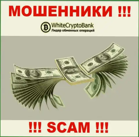 Не желаете остаться без финансовых средств ??? Тогда не сотрудничайте с дилинговым центром White Crypto Bank - ОБВОРОВЫВАЮТ ДО ПОСЛЕДНЕЙ КОПЕЙКИ !!!