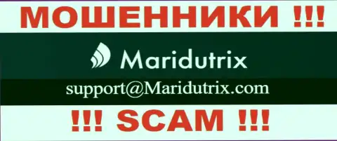 Организация Maridutrix Com не скрывает свой адрес электронной почты и представляет его на своем ресурсе