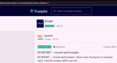 Точки зрения о условиях работы обменного онлайн-пункта BTCBit на веб-портале trustpilot com