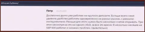 Положительная публикация о форекс брокерской компании Киексо Ком на web-сайте infoscam ru