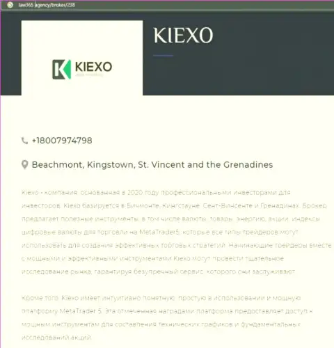 Сжатый анализ деятельности Форекс брокерской организации KIEXO на ресурсе лоу365 эдженси