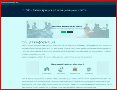 Общие сведения о Форекс организации KIEXO можете узнать на интернет-портале azurwebsites net