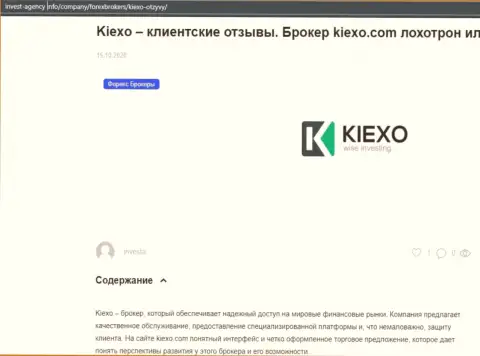 Обзорный материал об FOREX-дилинговой организации KIEXO, на сайте Инвест-Агенси Инфо