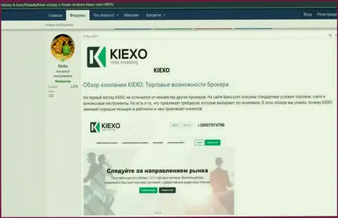 Обзор деятельности Форекс организации KIEXO на онлайн-сервисе хистори-фикс ком