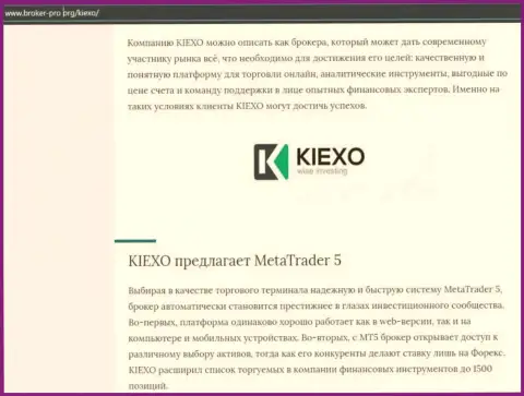 Обзор условий для торгов форекс брокера KIEXO на сайте Broker Pro Org