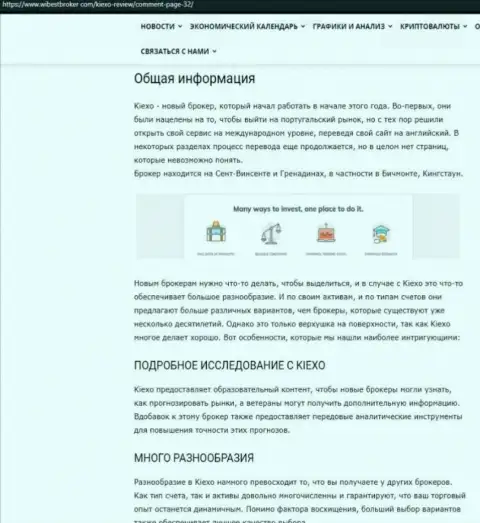 Материал об форекс брокере Kiexo Com, расположенный на онлайн-ресурсе ВайбСтБрокер Ком