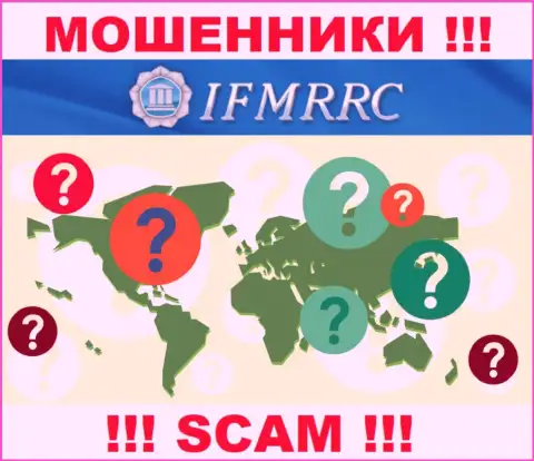 Инфа о адресе регистрации неправомерно действующей компании МЦРОФР у них на сайте не показана
