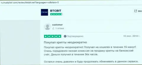 Ещё перечень отзывов об работе обменки BTCBit Net с информационного портала ru trustpilot com