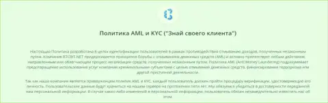 Политика AML и KYC онлайн-обменника BTC Bit