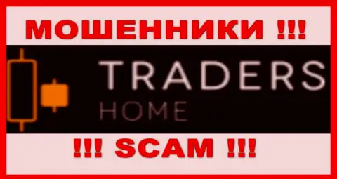 Traders Home - это МОШЕННИКИ !!! Средства назад не возвращают !!!