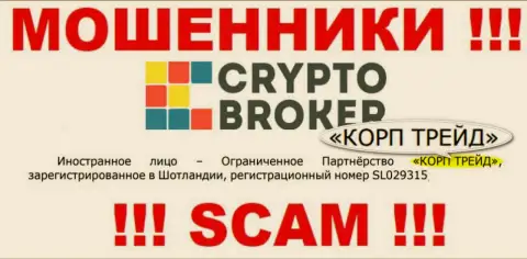 Сведения об юридическом лице интернет-кидал Crypto Broker