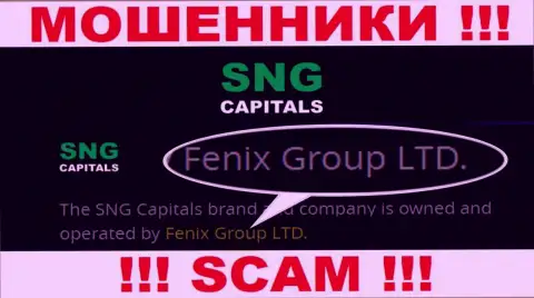 Fenix Group LTD - это руководство мошеннической компании СНГ Капиталс