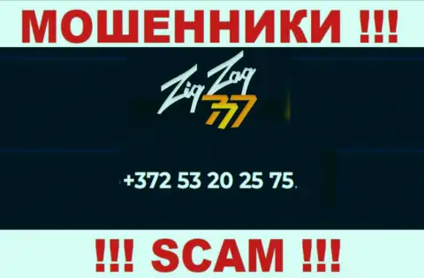 БУДЬТЕ ОЧЕНЬ БДИТЕЛЬНЫ !!! МОШЕННИКИ из организации Zig Zag 777 звонят с различных номеров телефона