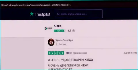 Пользователи разместили отзывы об условиях для спекулирования ФОРЕКС брокера KIEXO на сайте trustpilot com